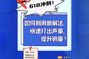 后半程上场时间锐减！萨里奇：这就是现实 我不会对此生气