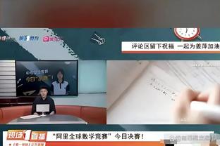 擅长砍分！恩比德复出三场比赛共出战84分钟砍下83分